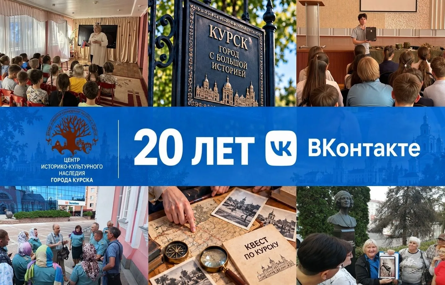 🎉 С днём рождения, ВКонтакте!