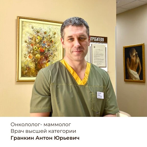 Ежегодный чек- ап маммолога