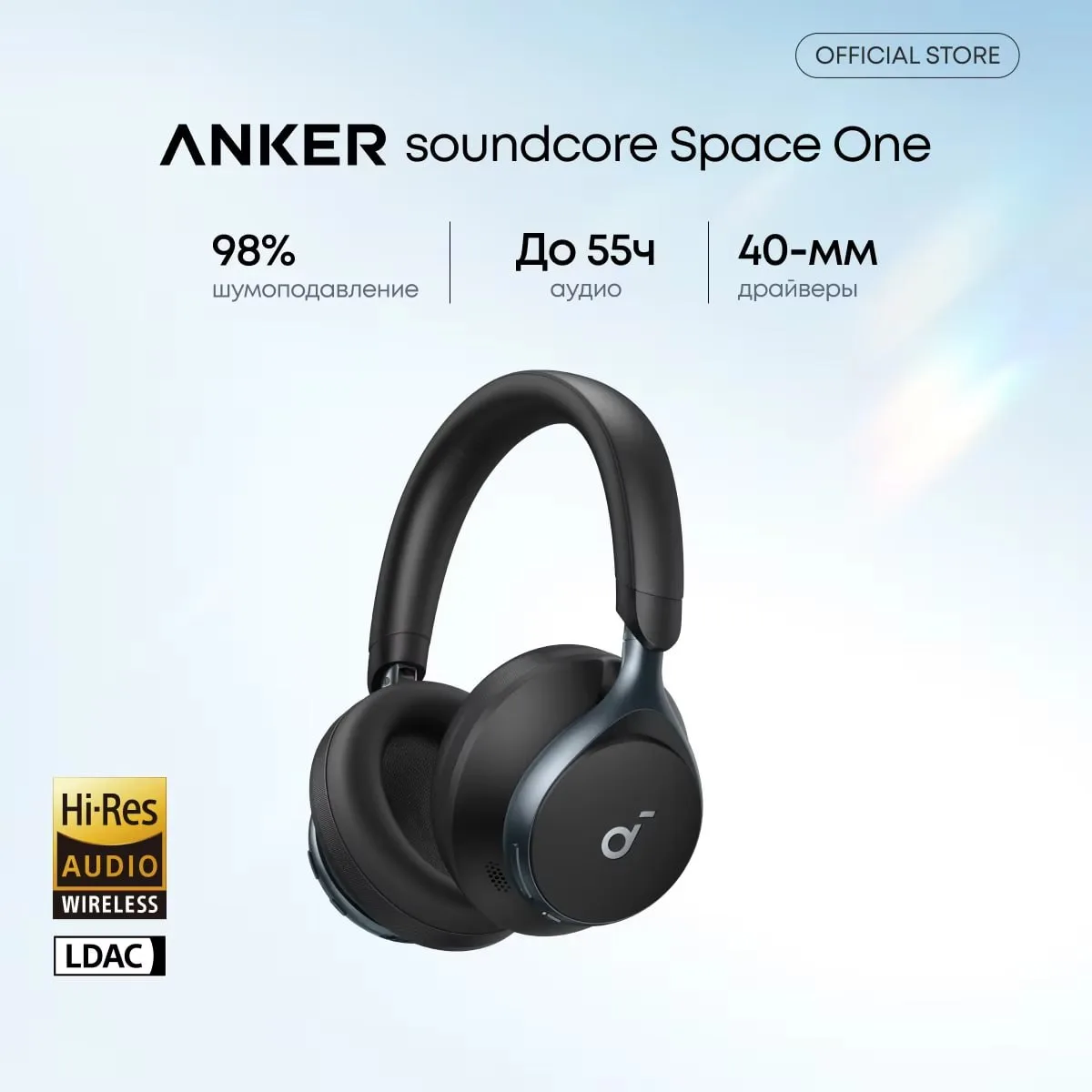 Soundcore Space One наушники.