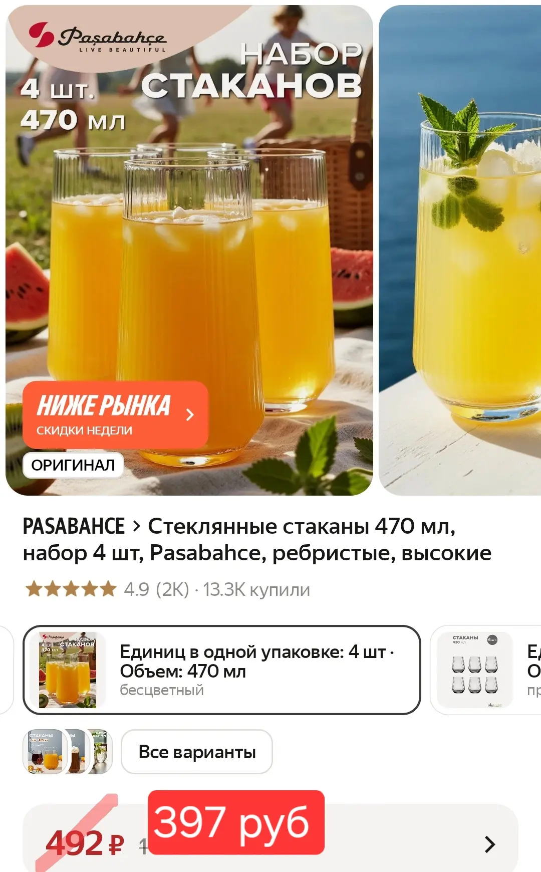 ❤️ Красивые и стильные стаканы