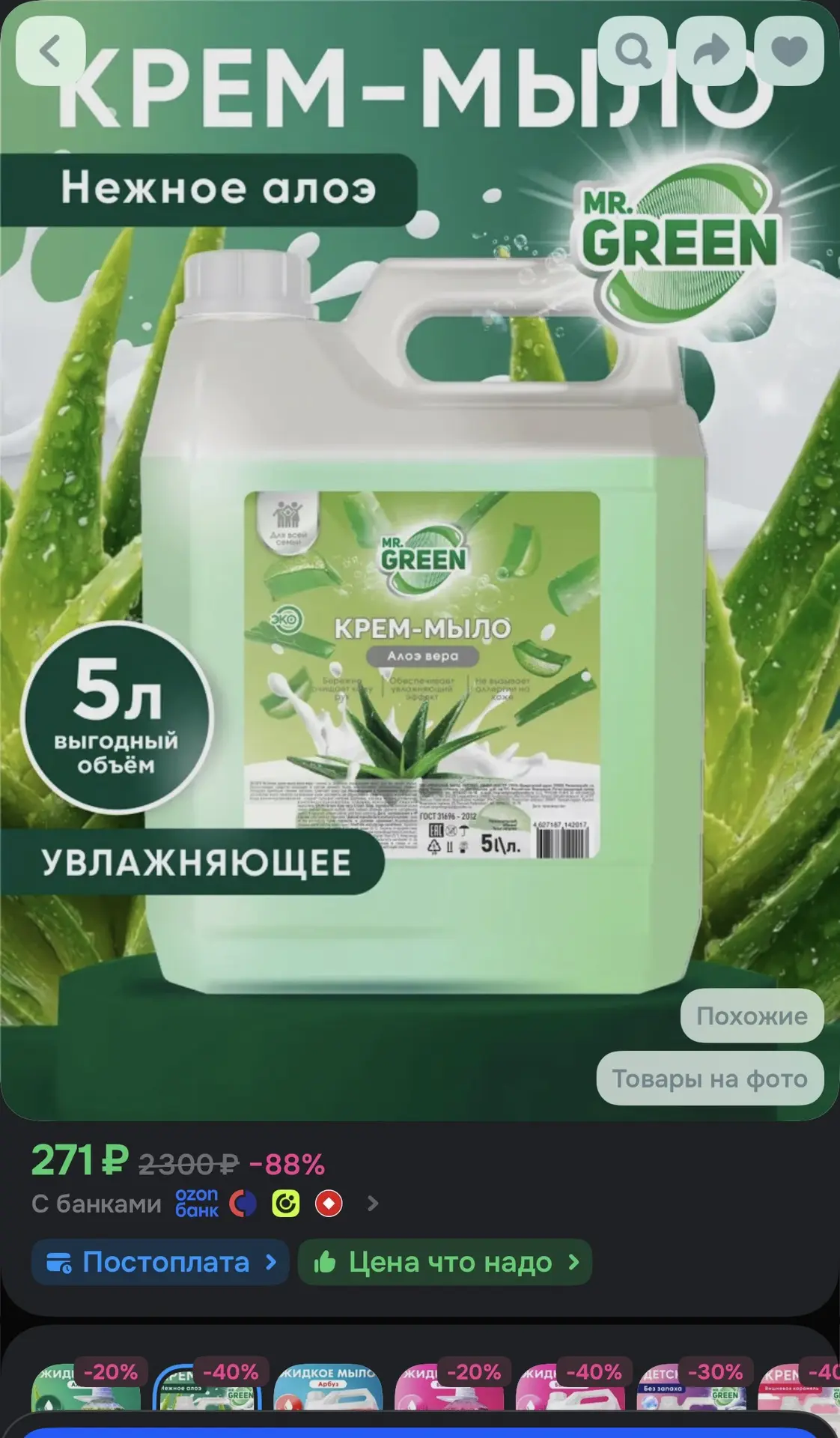 👉🏻Озон 👈🏻