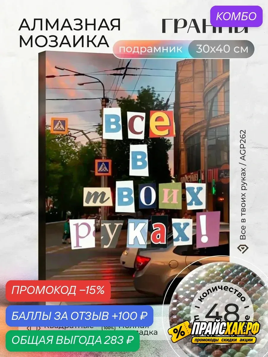 🔗 https://market.yandex.ru/cc/BFonzk