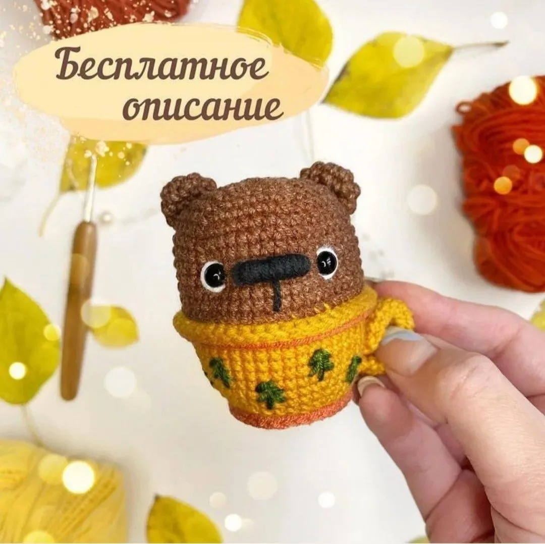 Бесплатное описание "Медвежонок в чашке"