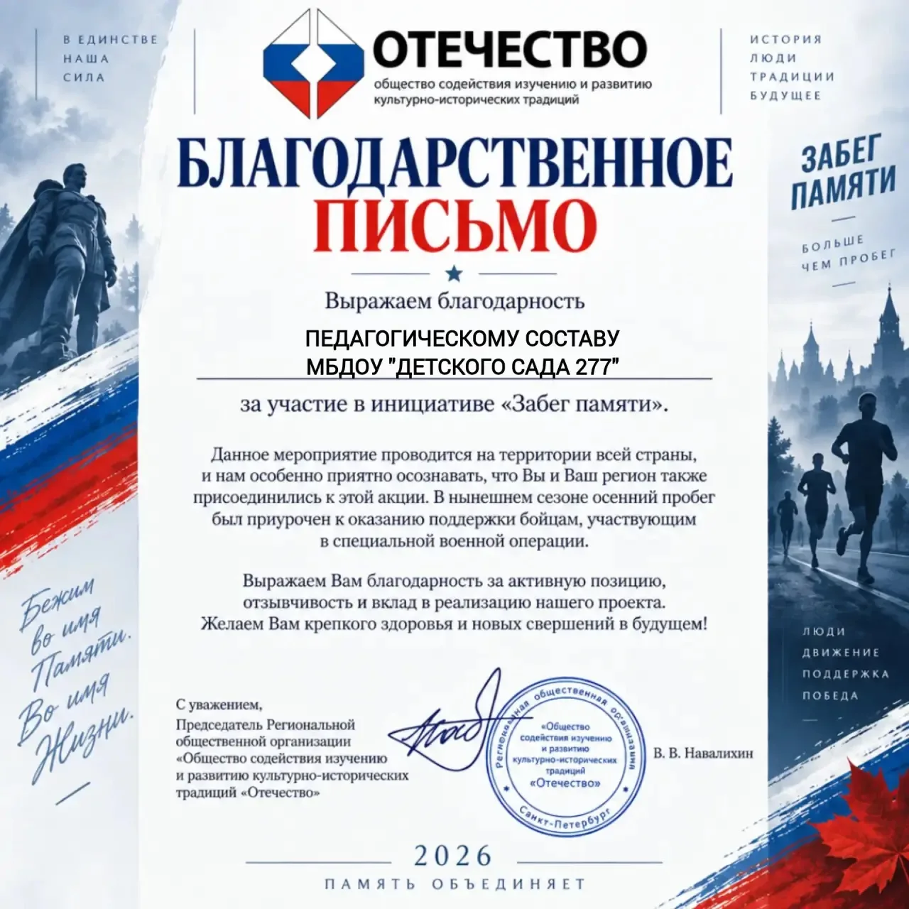 Сотрудники Детского сада 277 Нижнего Новгорода присоединились ко Всероссийской акции «З...