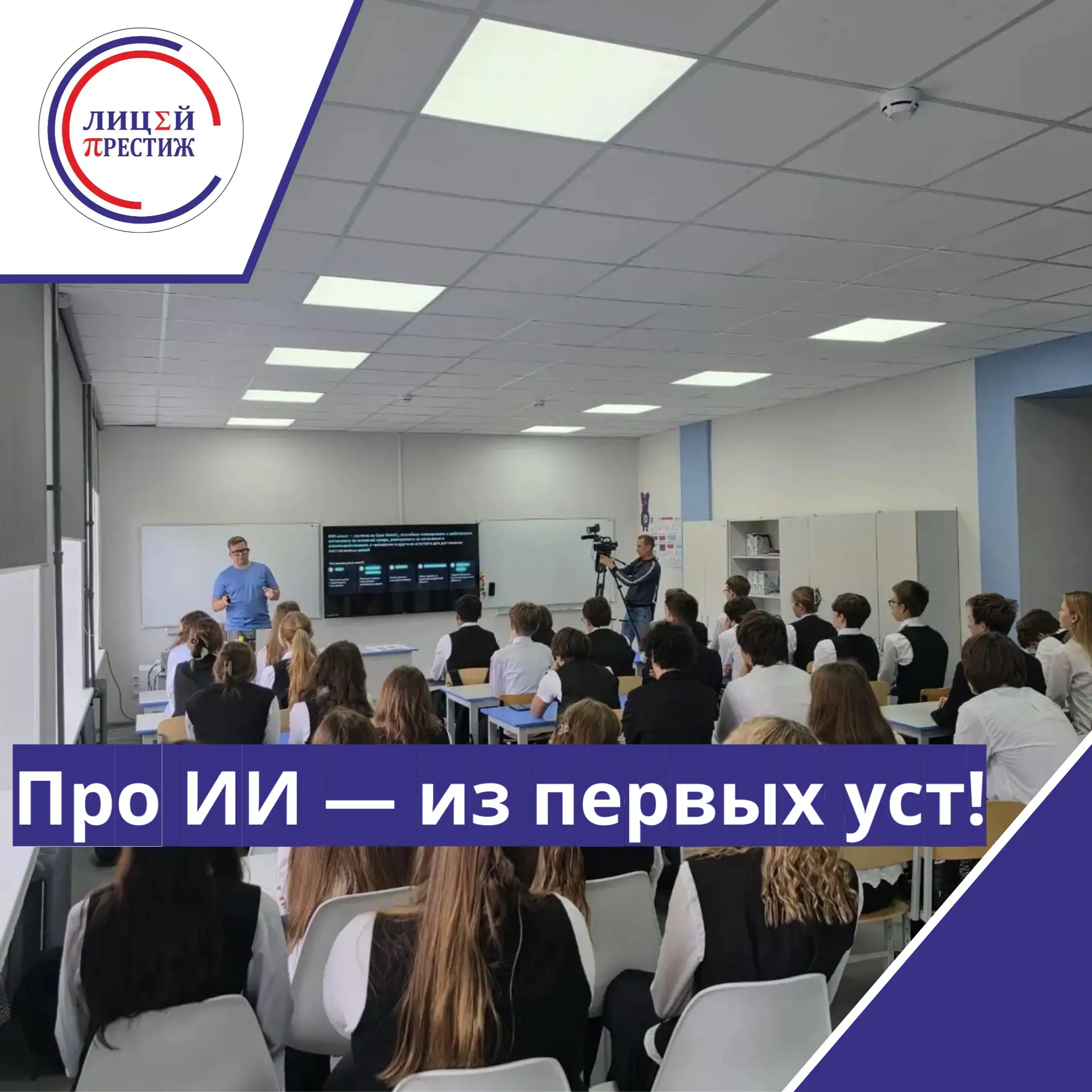 🎉🔥 Сегодня в нашем лицее случилось по-настоящему грандиозное событие! 🔥🎉