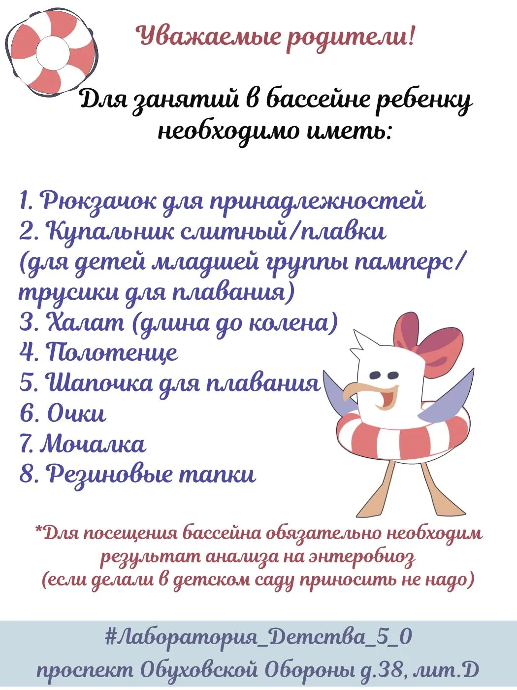 #Плавать_легко_5_0