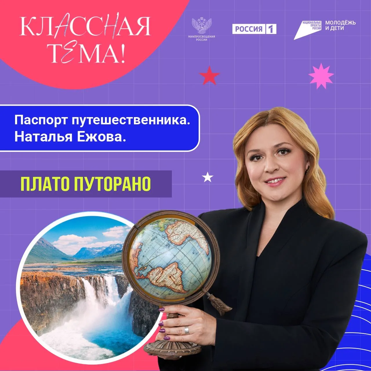 🔥Маршрут, где земля встречается с небом: открываем плато Путорано вместе с «Классной т...