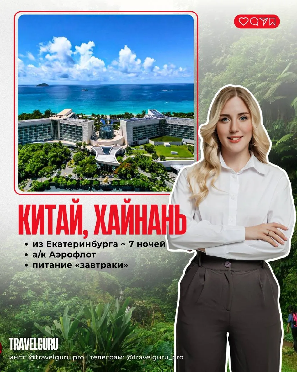 🌴 ОСЕНЬ НА ХАЙНАНЕ