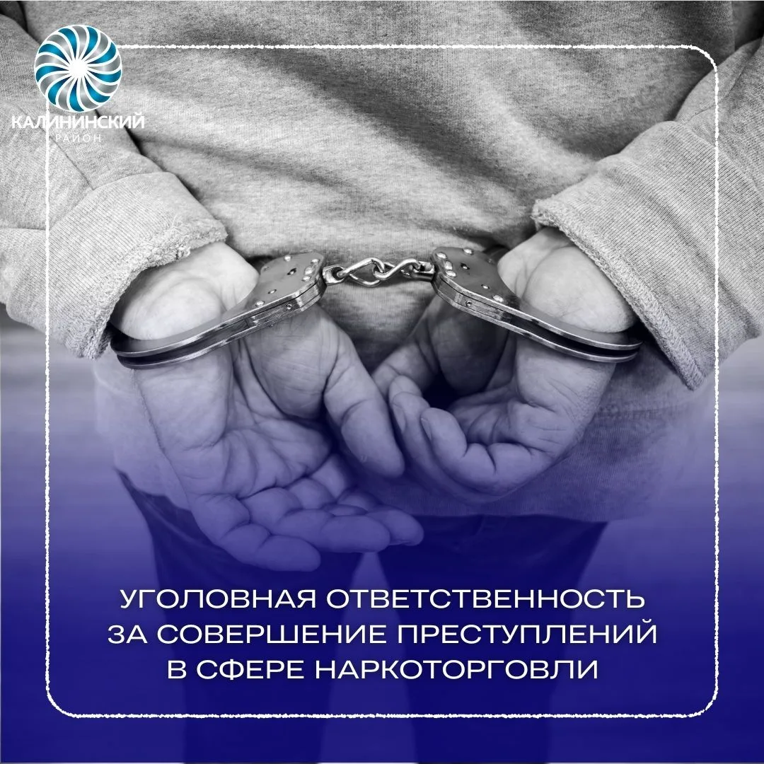 Прокуратура Калининского района разъясняет: