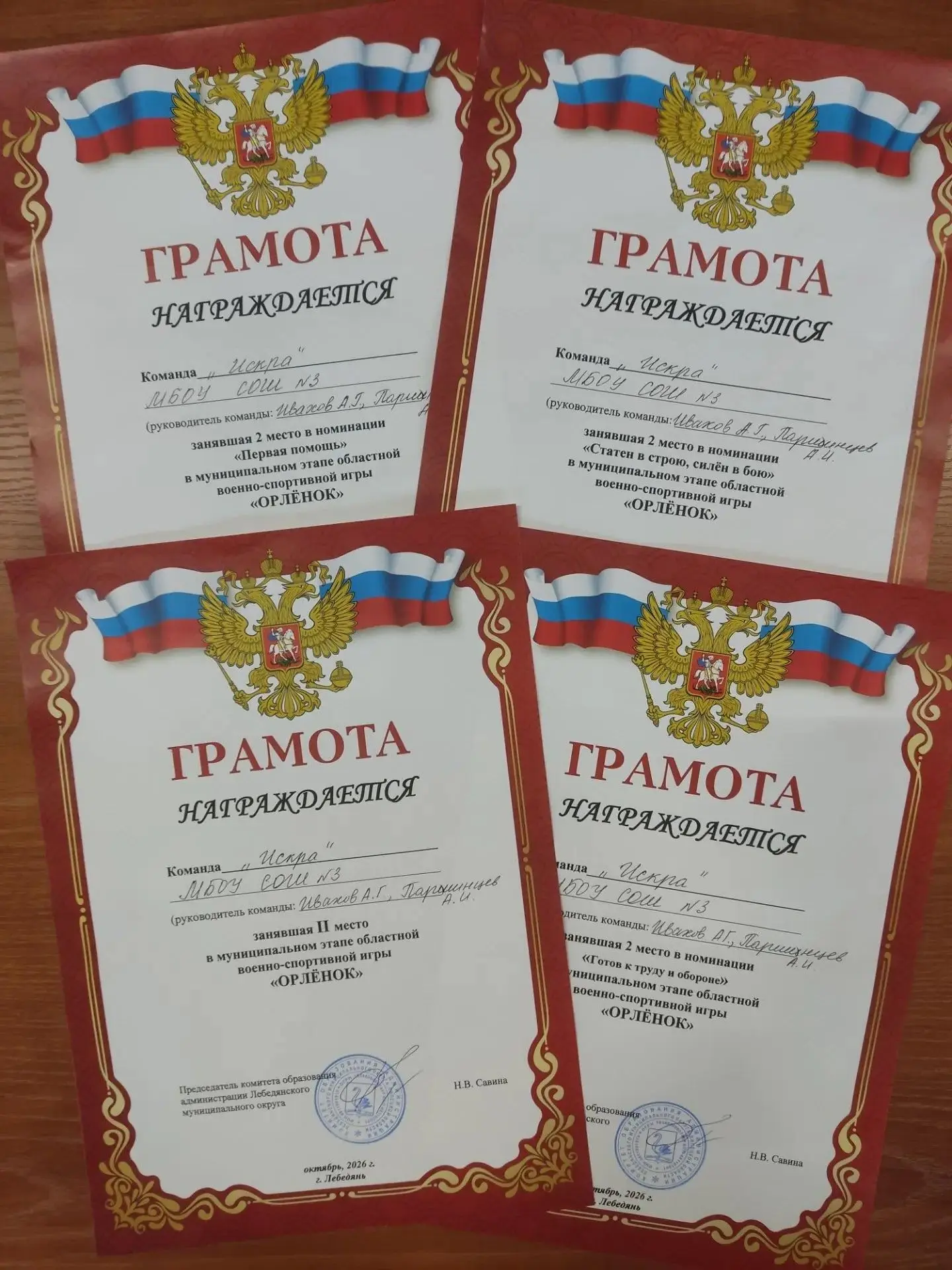🎉 Поздравляем нашу команду — серебряные призёры муниципального этапа областной детско-...