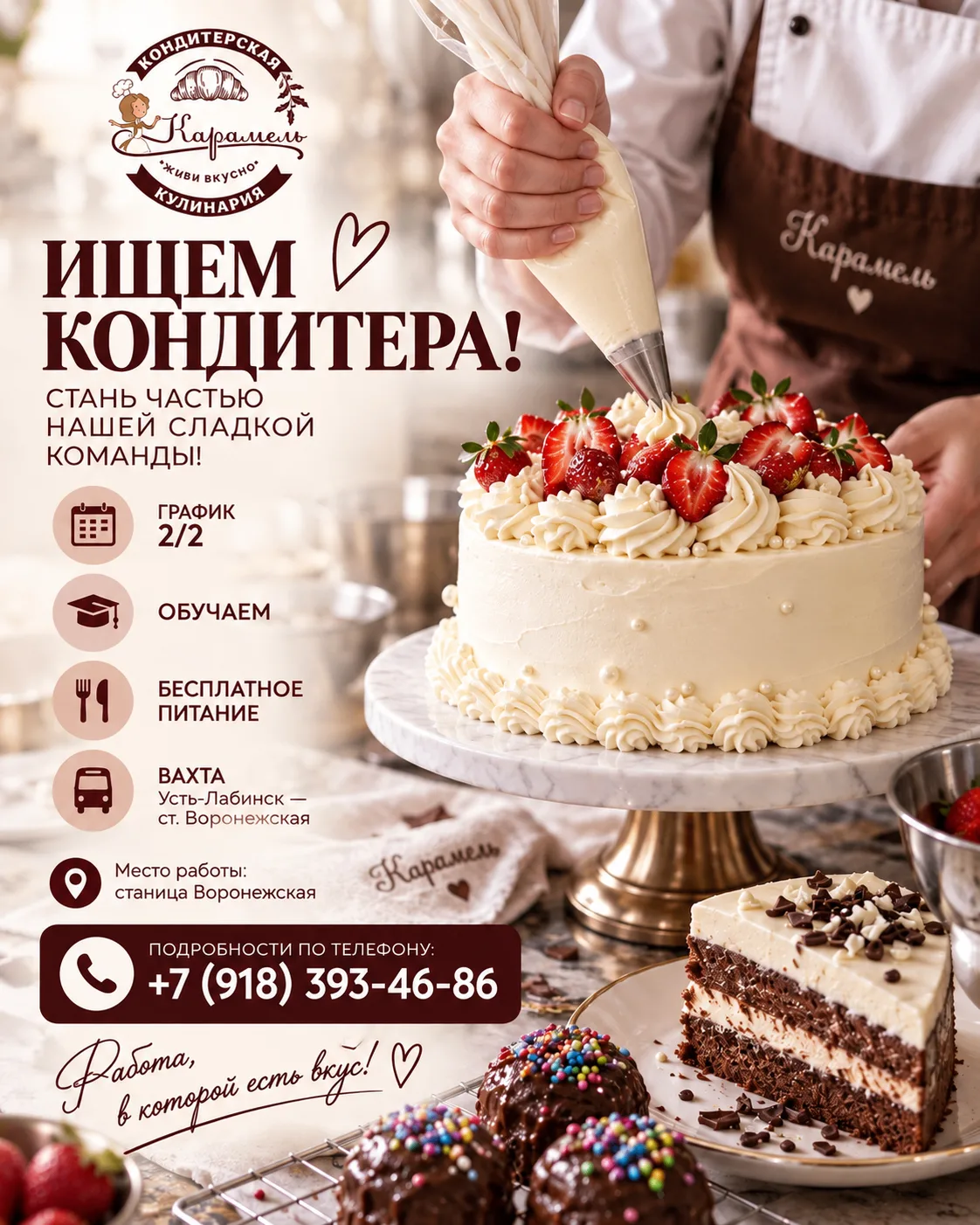 🤎 ЛЮБИТЕ СОЗДАВАТЬ КРАСОТУ? ПРИХОДИТЕ В «КАРАМЕЛЬ»!