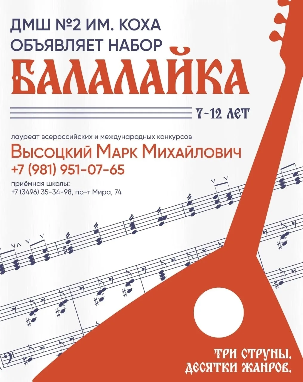 🎶 Марк Высоцкий: музыкант, преподаватель, настройщик. Ноябрьск