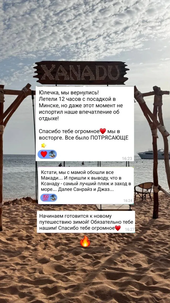 Завершаю рабочую субботу 🔥 закатом в Xanadu!
