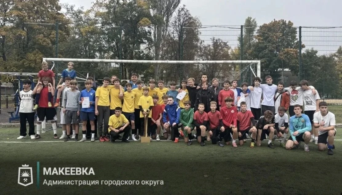 Футбольная спартакиада прошла в Макеевке