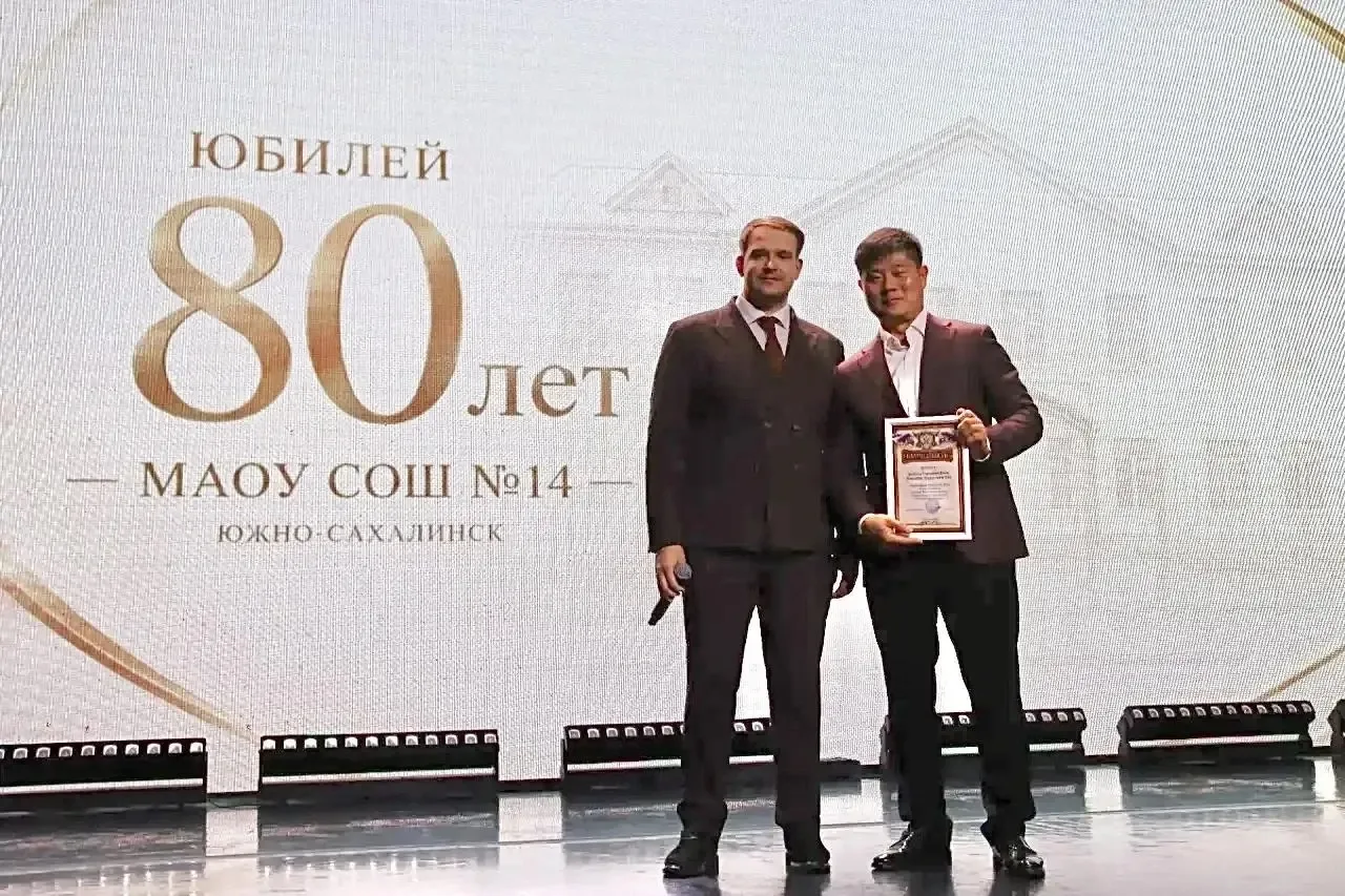 🎓Депутат Городской Думы Южно-Сахалинска Вениамин Пак поздравил школу № 14 с 80-летним ...