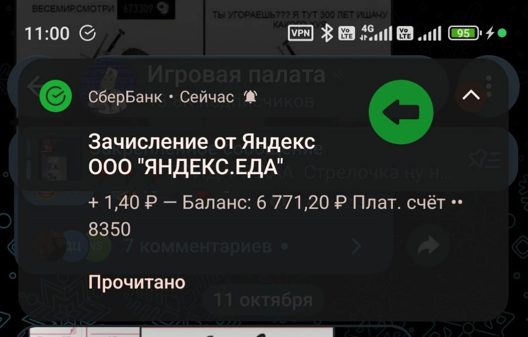 Вот такие суммы можно поднимать в доставке.