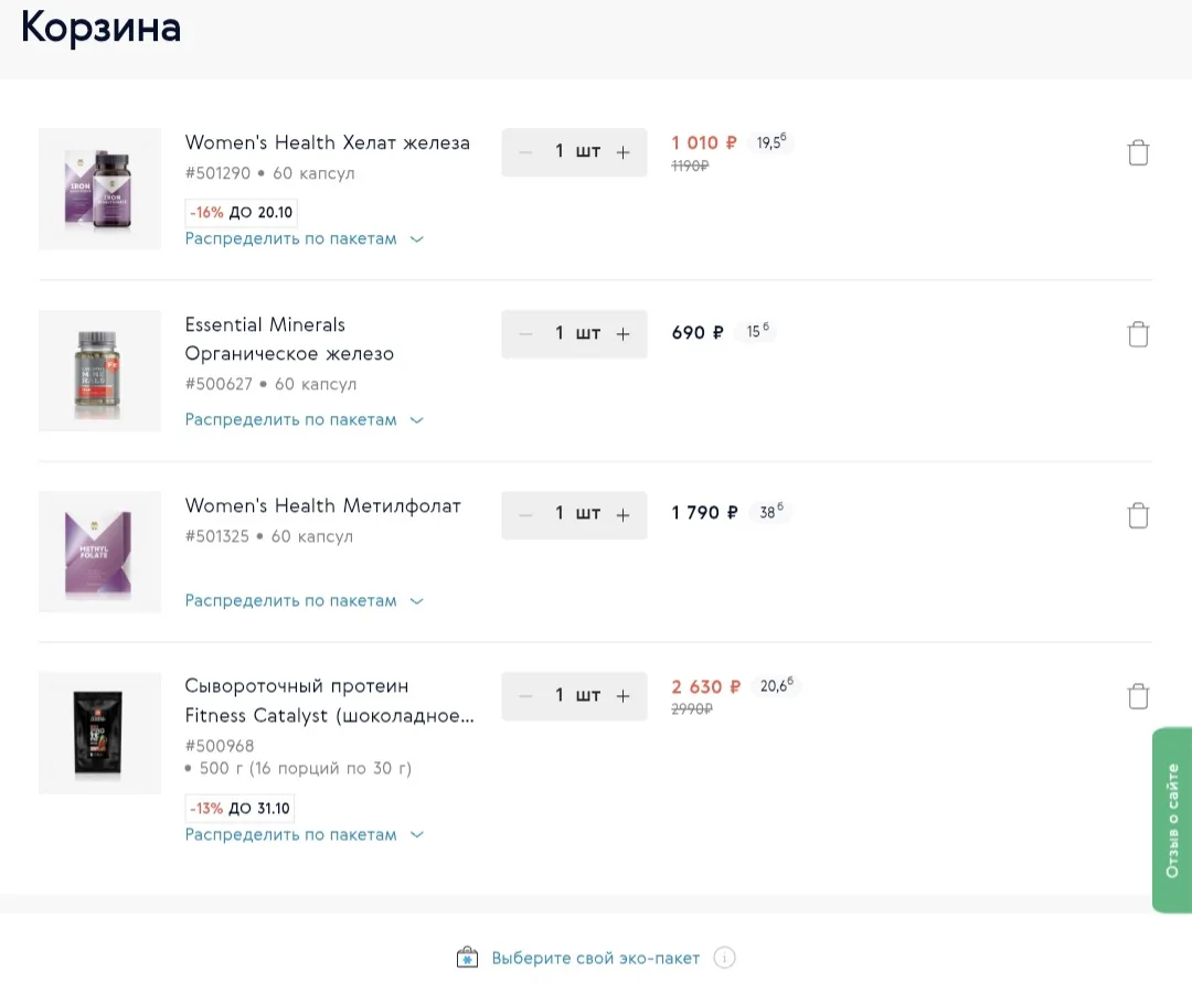 🛒 адаптированна идеальная антианемическая программа