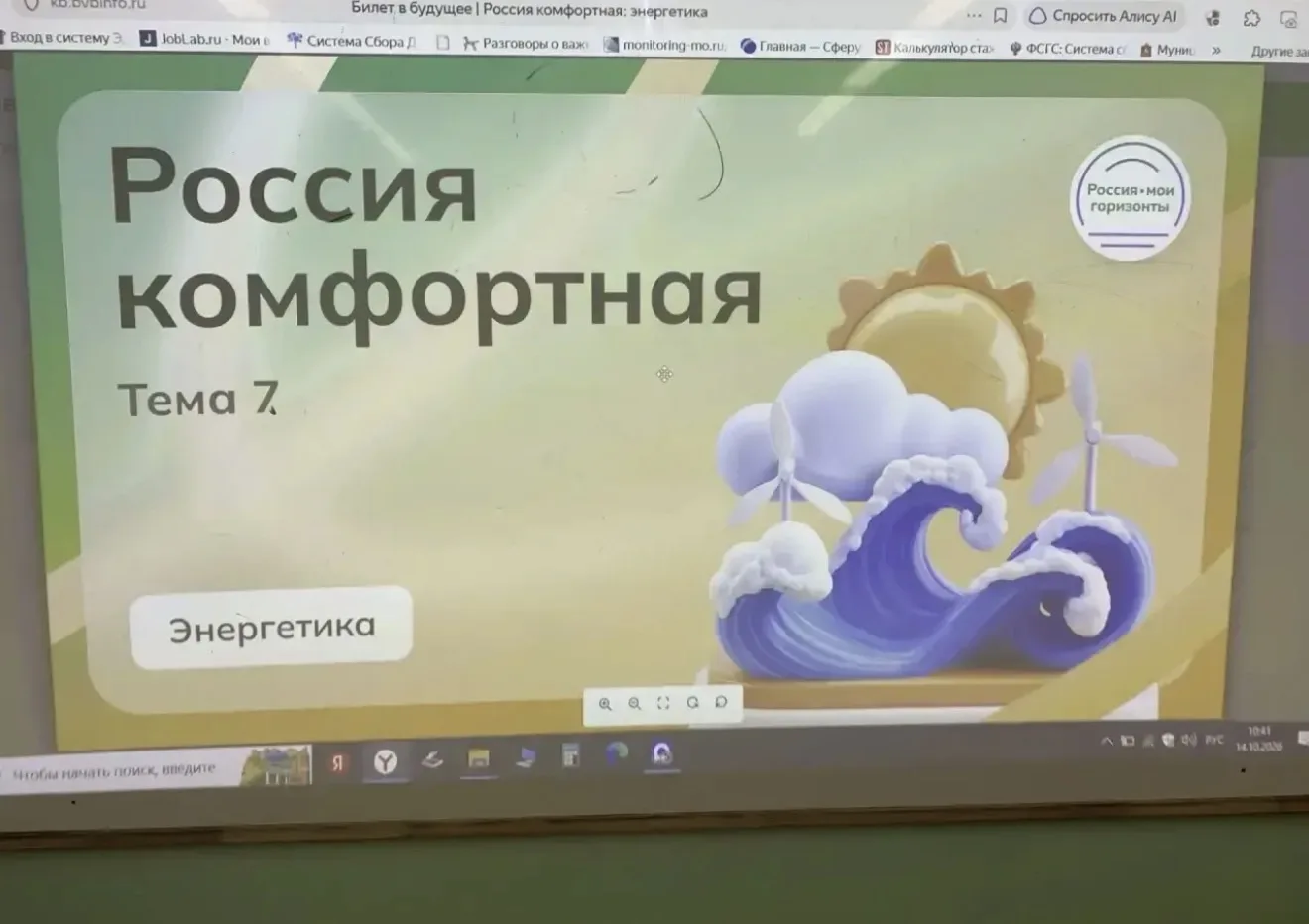 🇷🇺«Россия-мои горизонты»🇷🇺