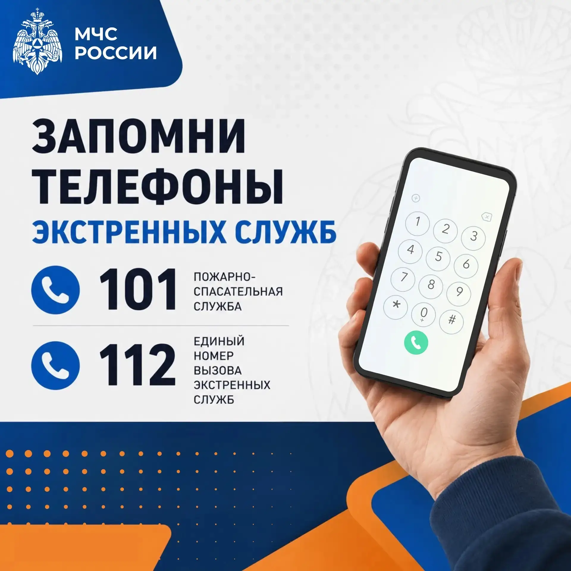 МЧС Москвы напоминает об алгоритме действий при пожаре: