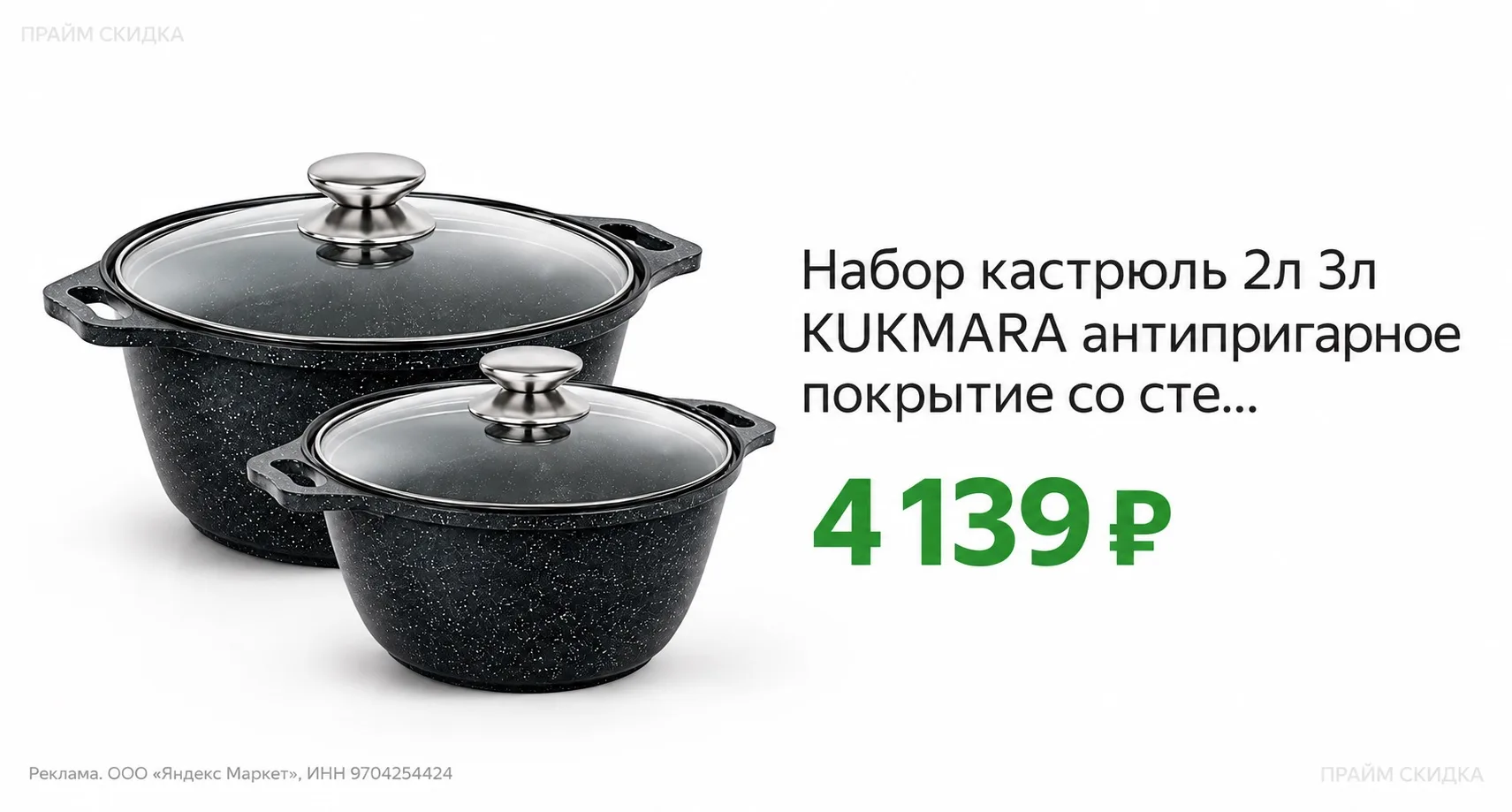 ⭐️Набор кастрюль 2л 3л KUKMARA антипригарное покрытие со стеклянными крышками темный мр...