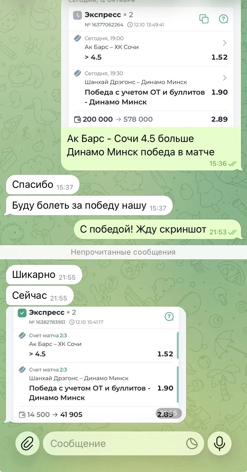 🔥ОТЧЕТ ПО КХЛ 2.89. Часть 1