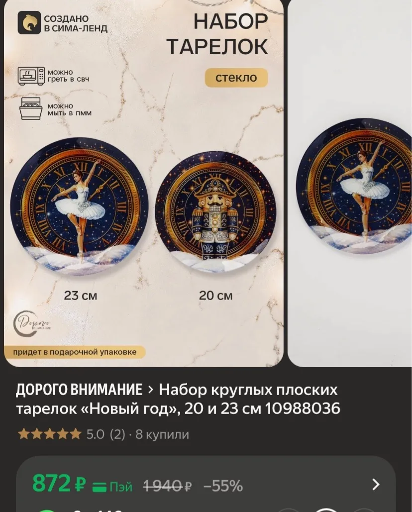 https://market.yandex.ru/cc/BGRvDK?erid=5jtCeReNx12oak2rV6rxv7a