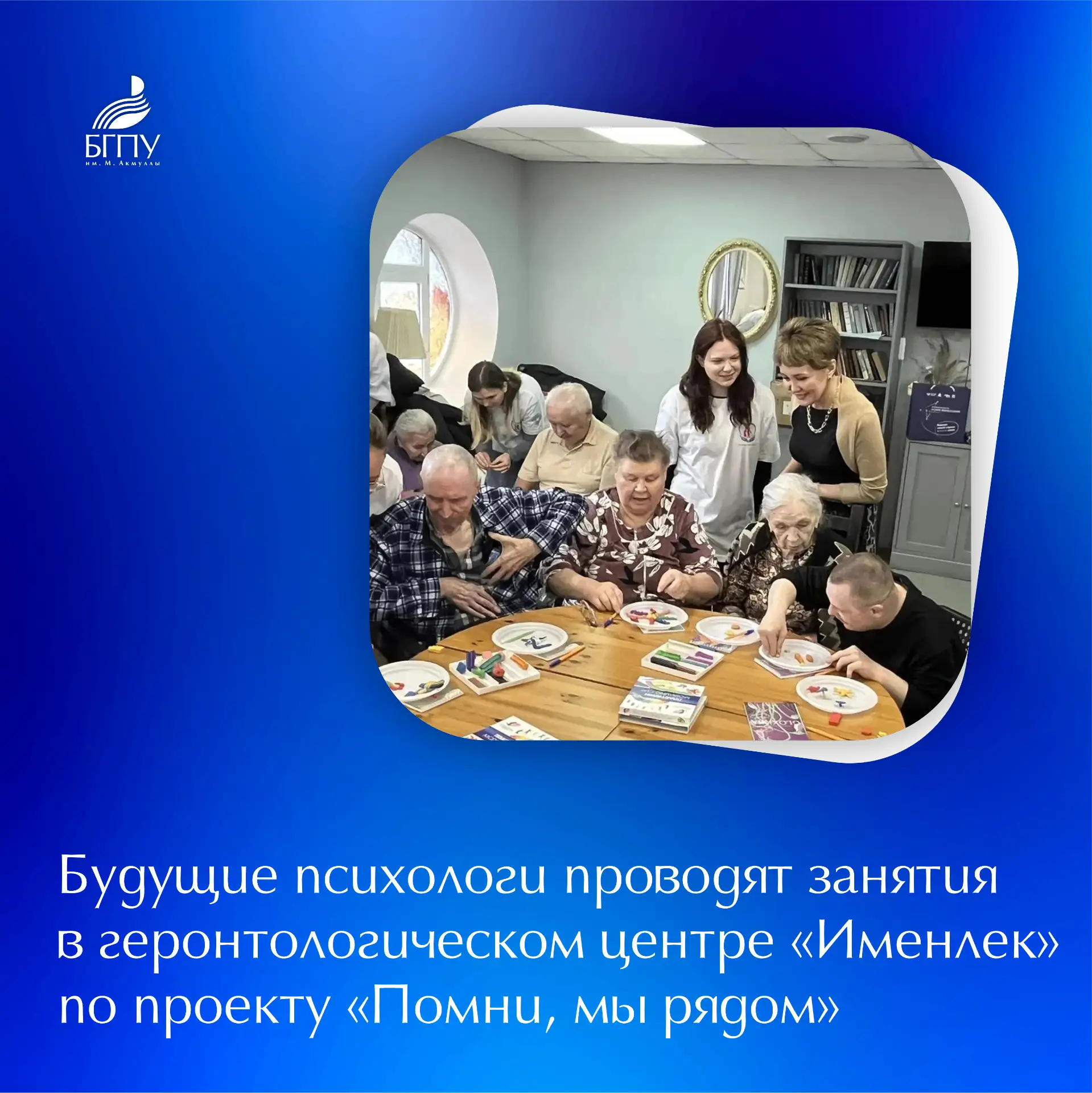 📍 В республиканском геронтологическом центре «Именлек» состоялось творческое и созидат...
