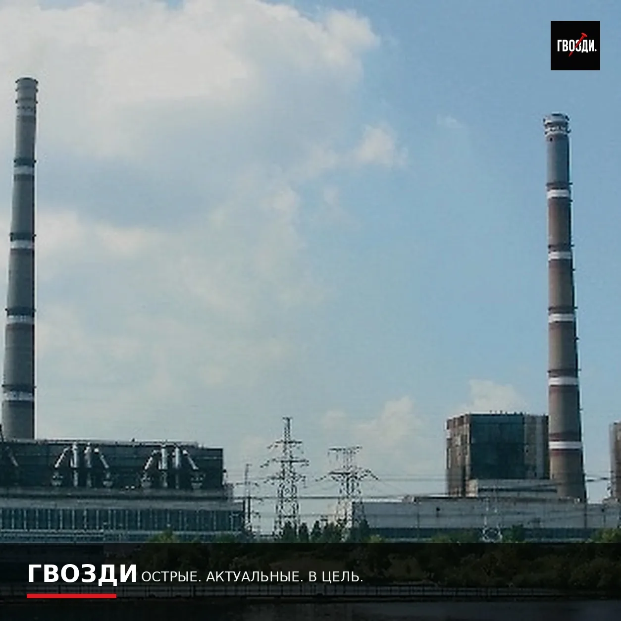 Под удар попали Запорожская ТЭС и медсанчасть Энергодара