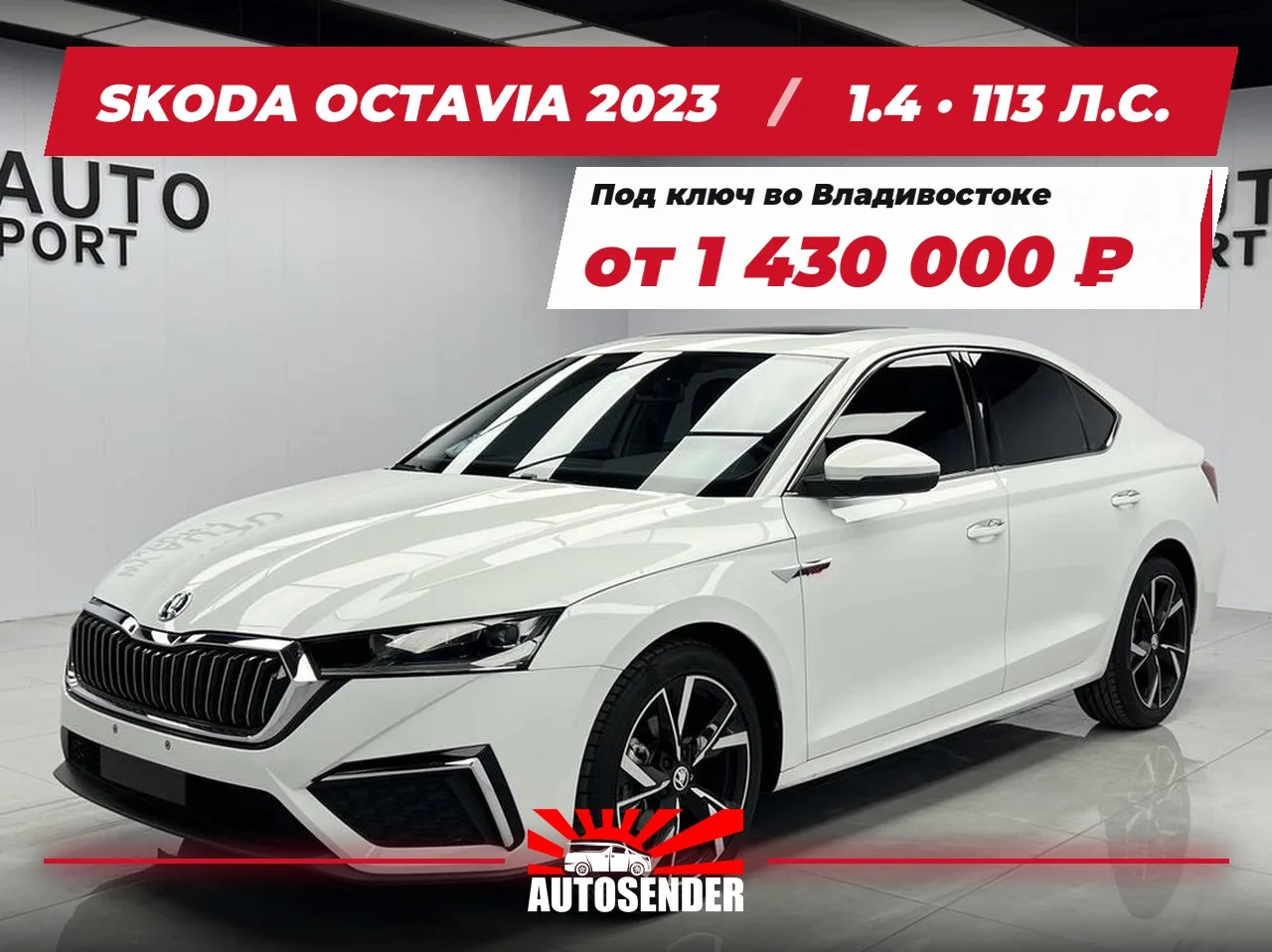 🇨🇳 SKODA OCTAVIA 2023 🔥