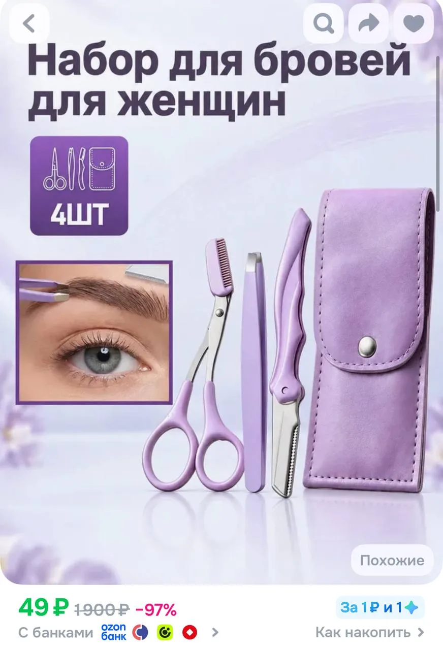 https://ozon.ru/t/5DBsLSx