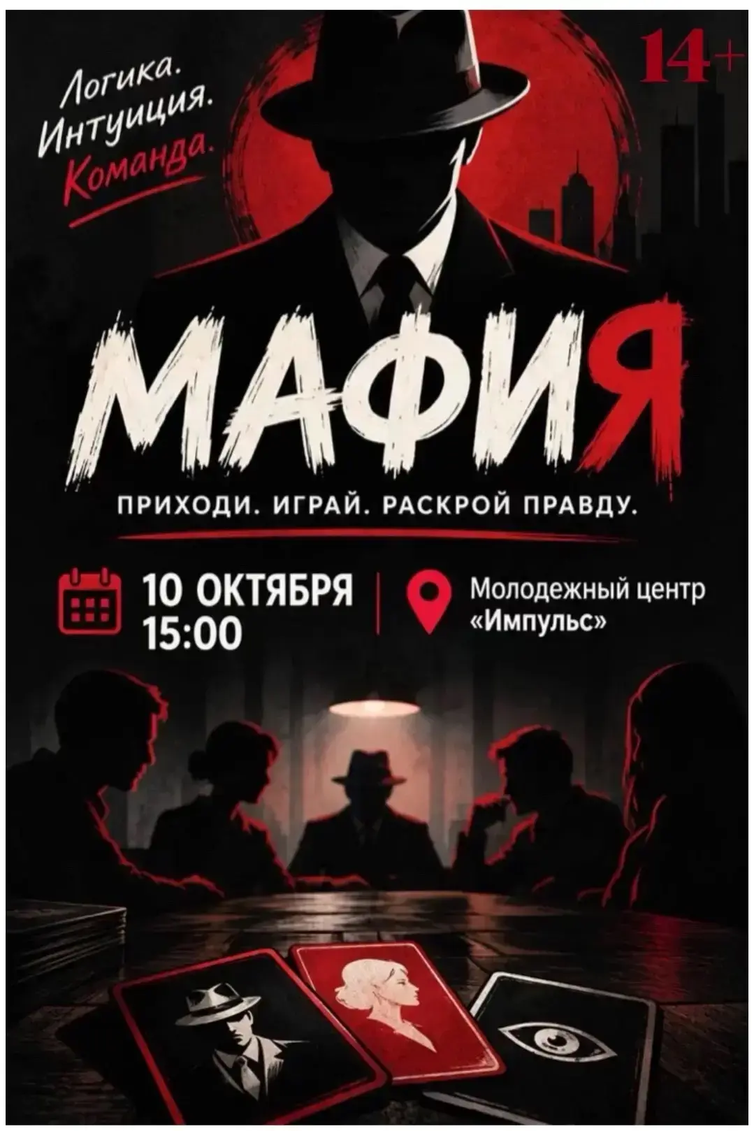 🧐 Чем заняться в выходные? Афиша на 10–11 октября