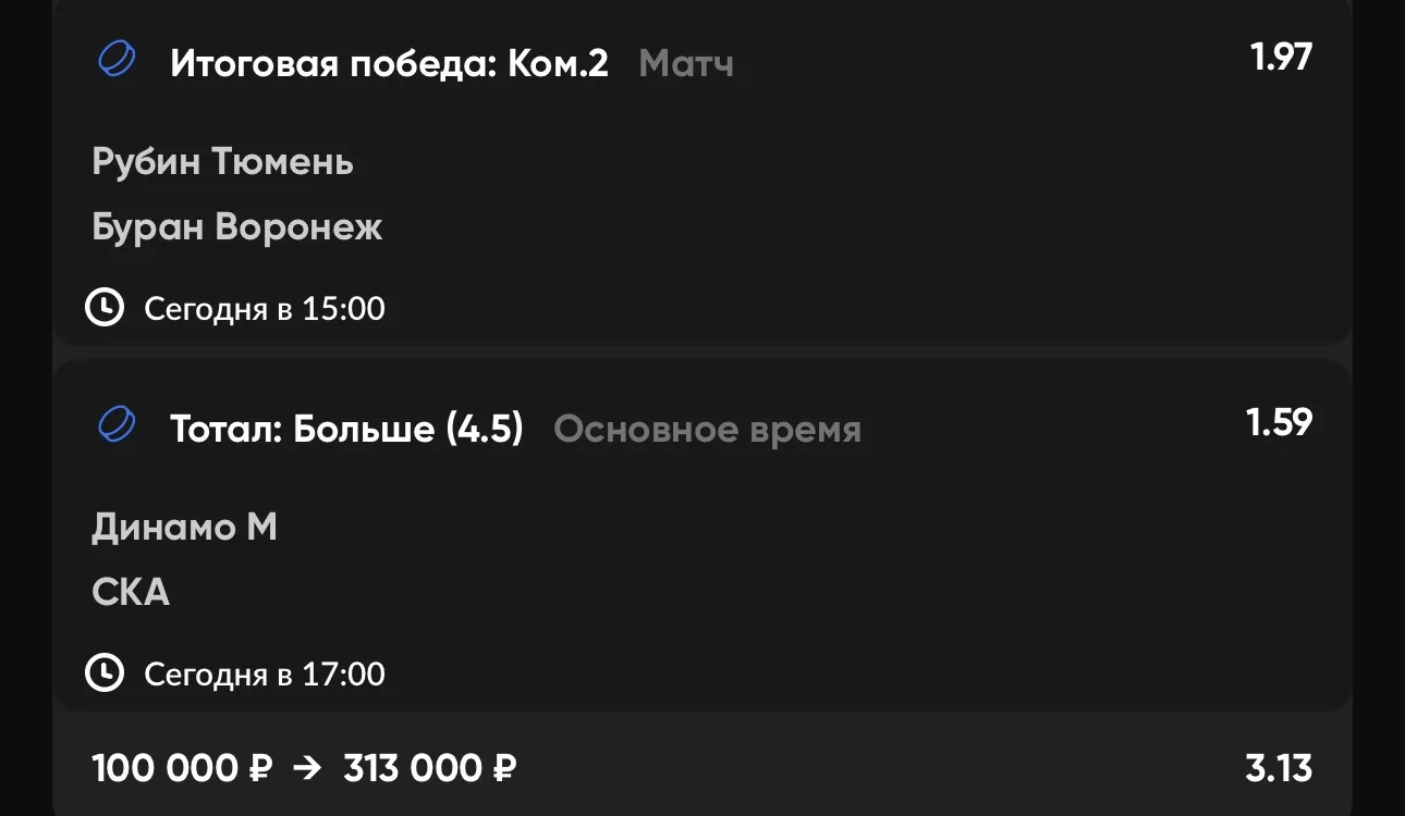 ЭКСПРЕСС №2 🏒