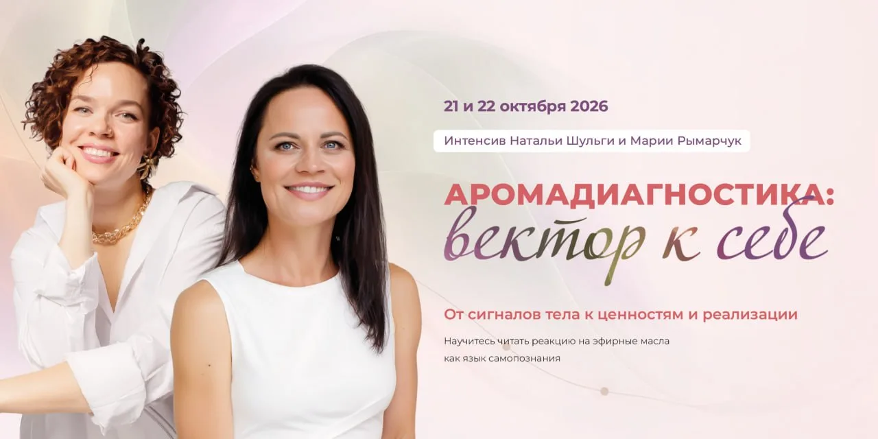 🥰😍 Моя отдельная, особенная любовь. Аромадиагностика