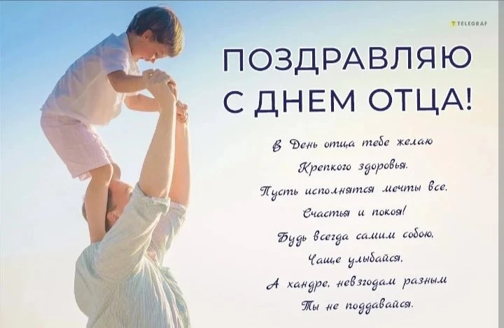 🌟Уважаемые папы, дедушки,  братья наших учеников! Администрация и коллектив МОУ ООШ 24...