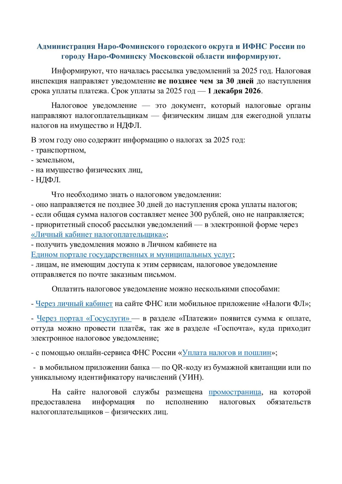 Видео