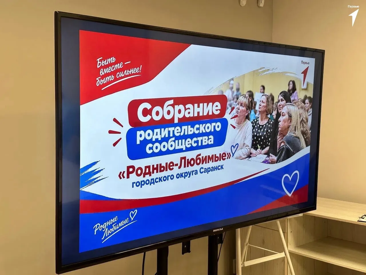«Родные – Любимые» в сборе! 💜