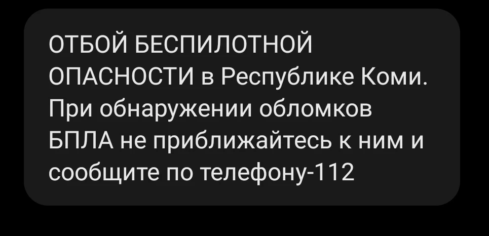 ❗ В Республике Коми отменён режим беспилотной опасности. Об этом сообщила Антитеррорист...