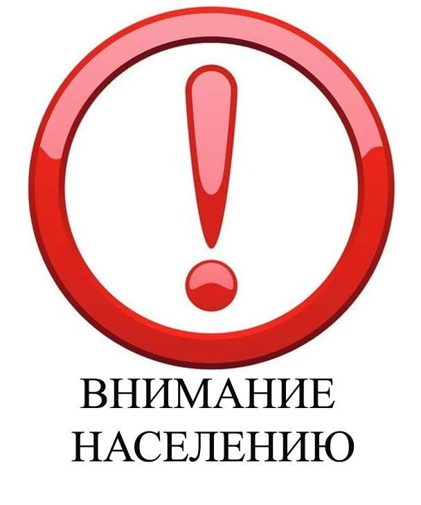 Проверку системы оповещения перенесли!