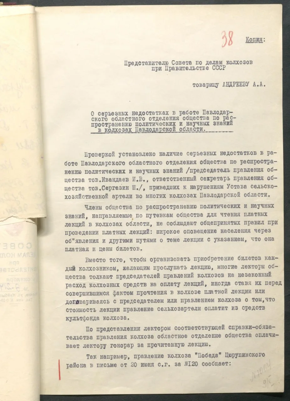 Репост из: Документальное прошлое: ГА РФ