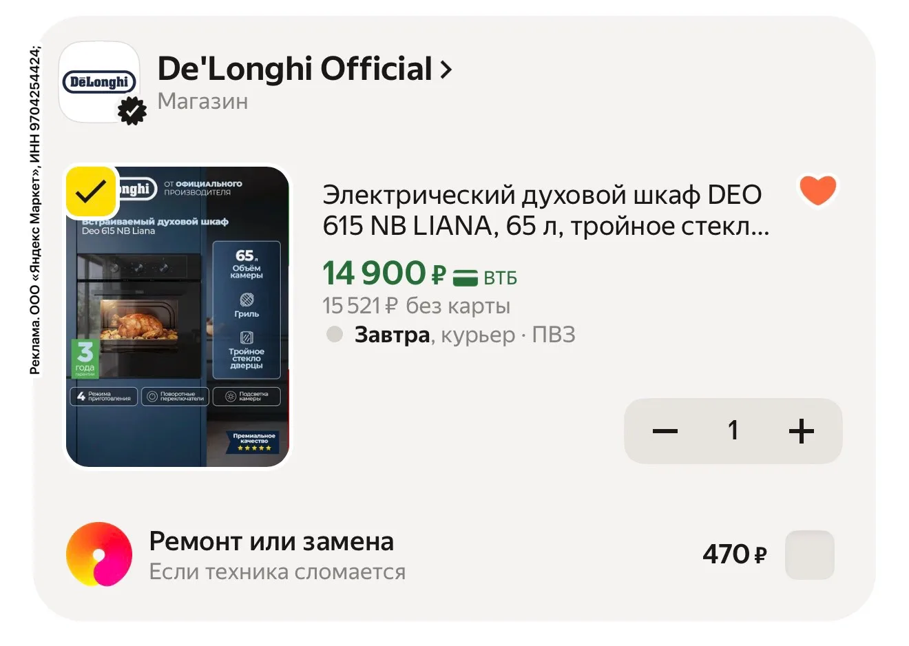 https://market.yandex.ru/cc/BK3HWs?erid=5jtCeReNx12oak2ryscvB7z