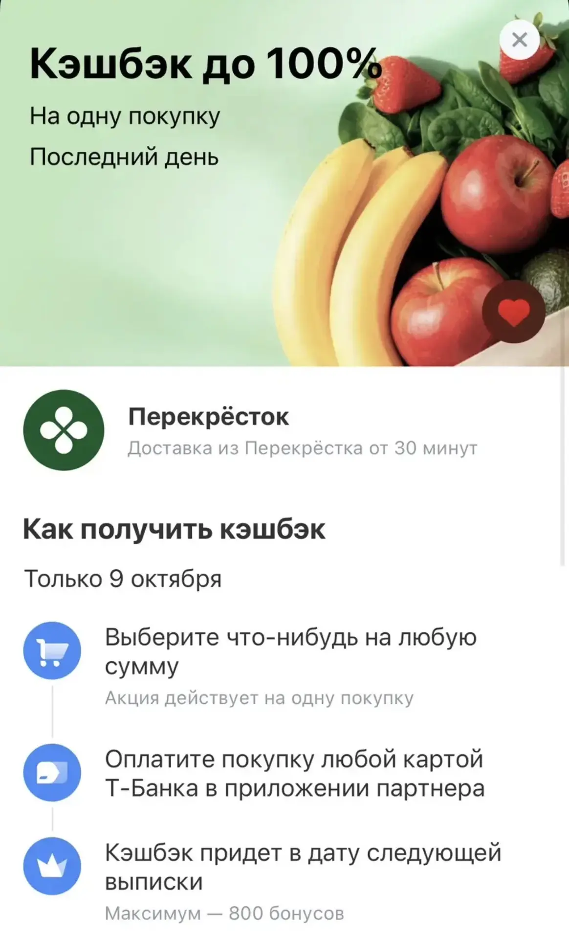 У кого-то ещё такой кэшбэк у Т-Банка✅