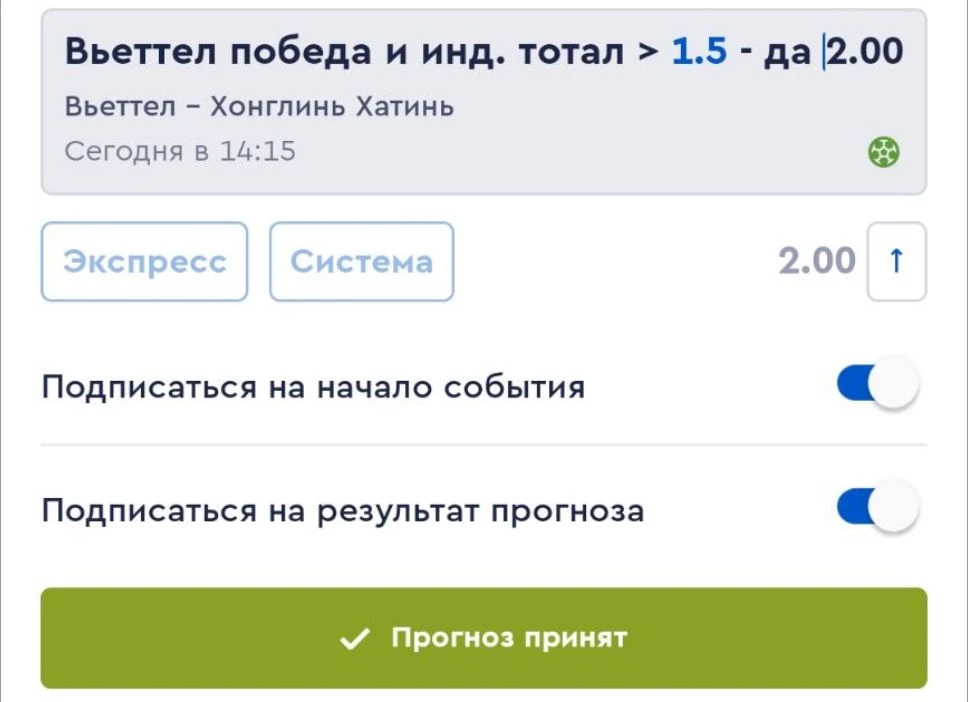 ⚽ Дома Вьттел хорошо обороняется — 13 сухарей из 20 ✅ Лички с Ха Тинем — 2:0 и 2:0 в пр...