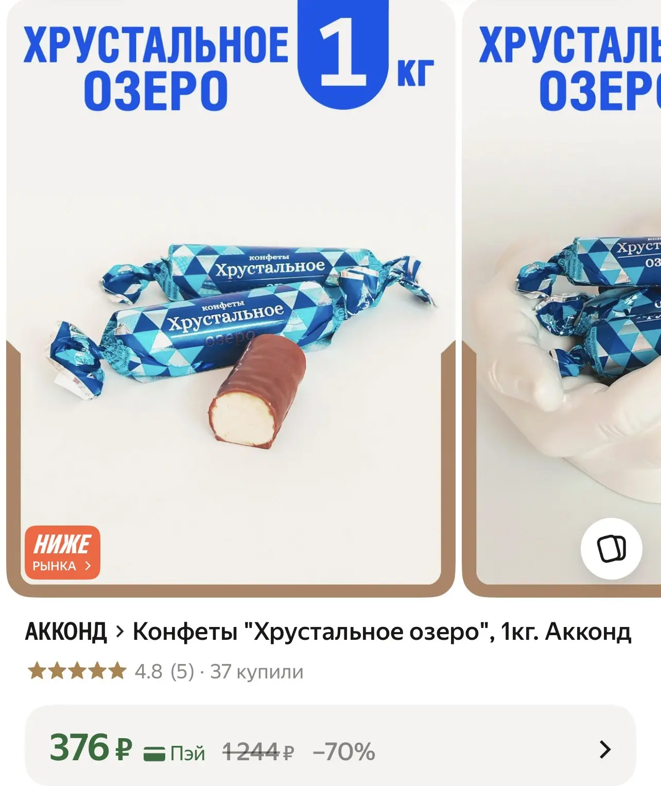 https://market.yandex.ru/cc/BJvxpo