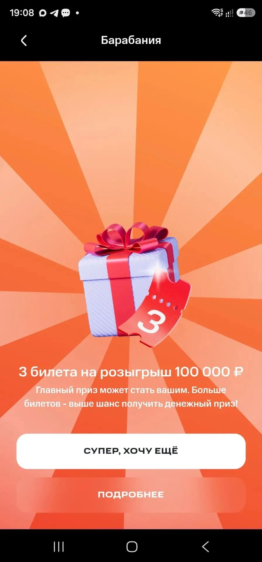 Сегодня можно покрутить барабан кэшбэка, если у вас есть карта МТС деньги. Раздел "Выго...