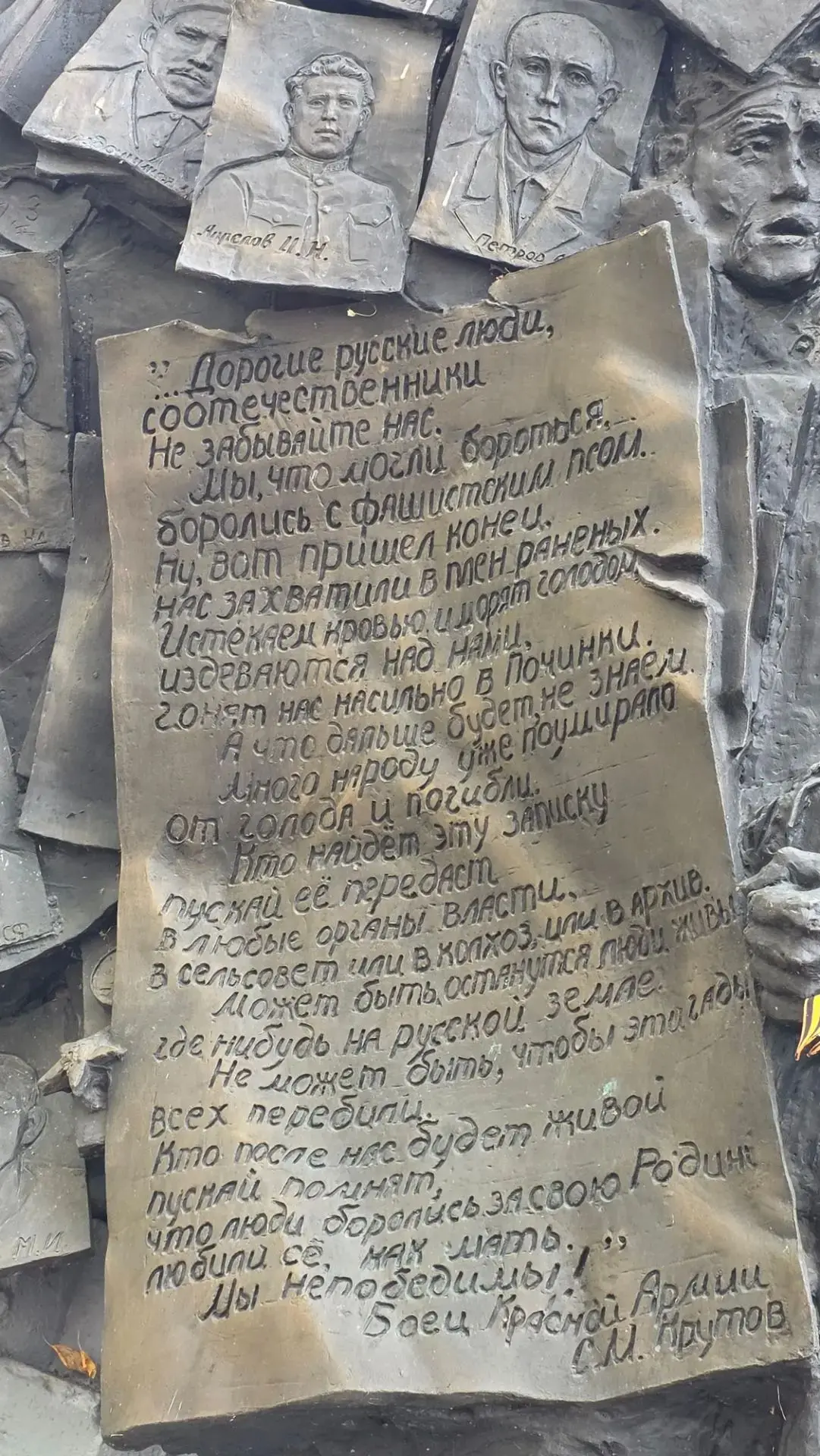 А это текст реального письма бойца Красной Армии С.Крутова. Он был одним из сотен тысяч...