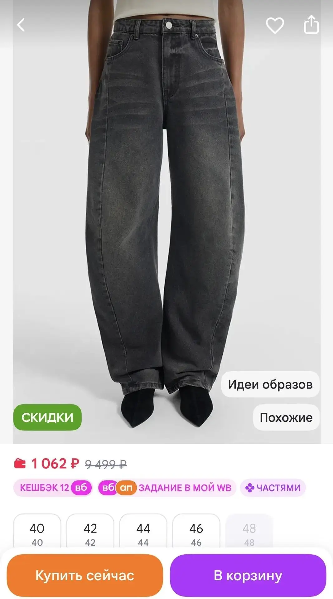 https://www.wildberries.ru/catalog/734614591/detail.aspx?targetUrl=SN