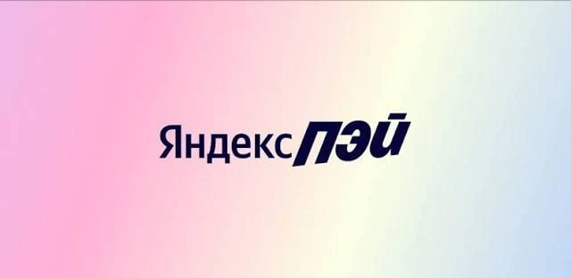 "Яндекс Пэй" открыл переводы и платежи для части пользователей