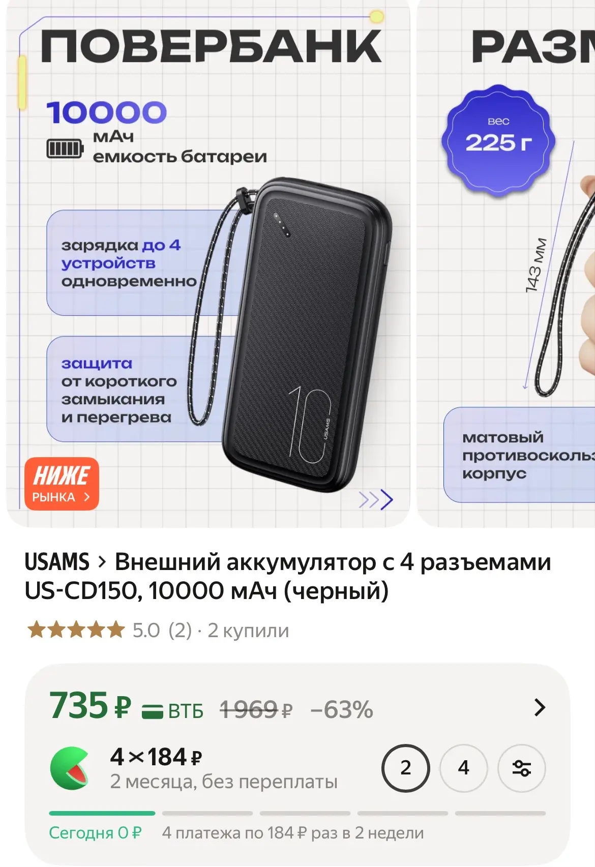 https://market.yandex.ru/cc/BQJQDQ
