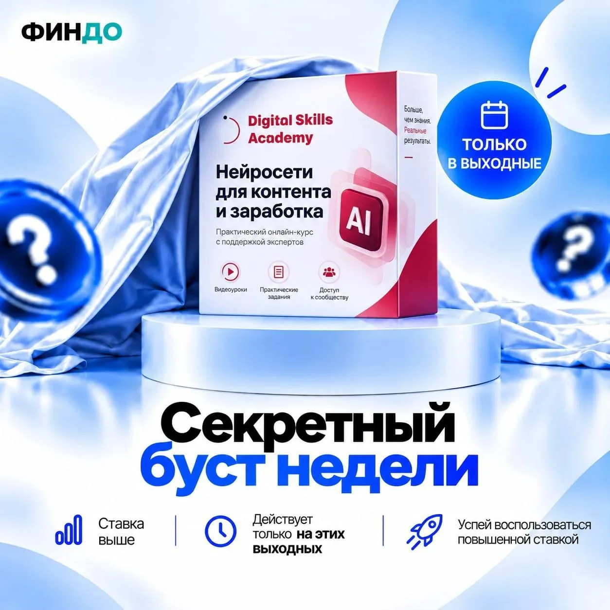 У меня сегодня утро началось с покупки нашего обучения с платформы,поэтому контент буде...