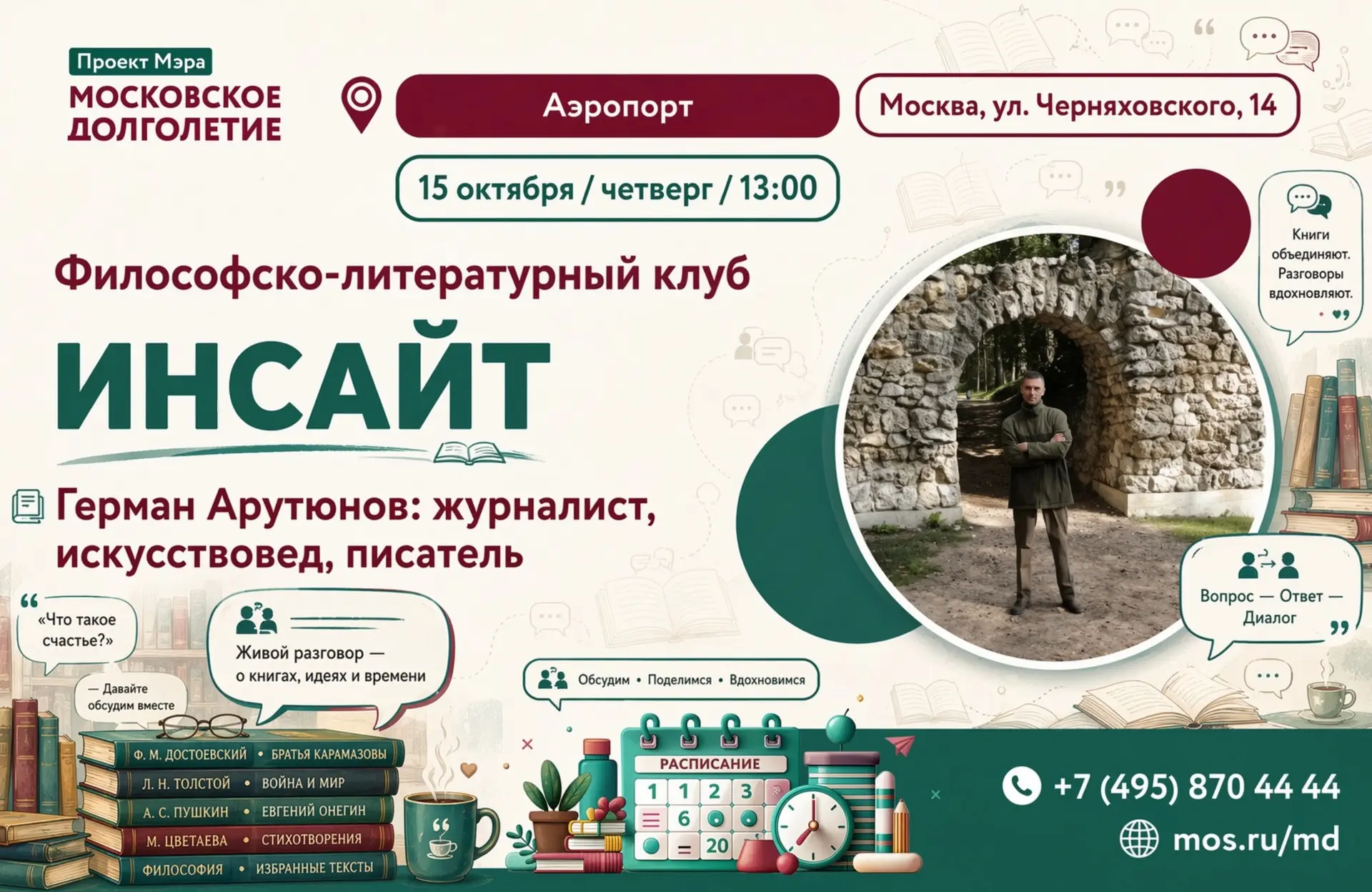 Друзья, в начале октября успешно прошло первое занятие и было принято решение открыть л...